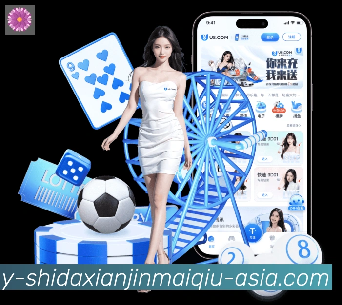 十大现金买球入口发展历程